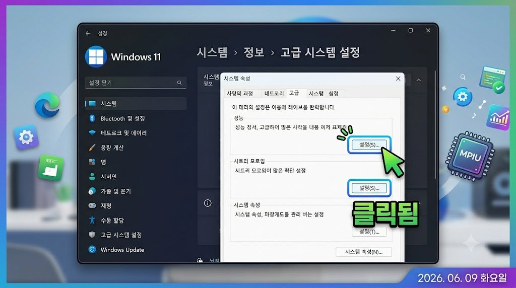 윈도우 11 가상 메모리 설정 창에서 모든 드라이브 자동 관리를 해제하고 사용자 지정 크기를 수동 입력하는 화면